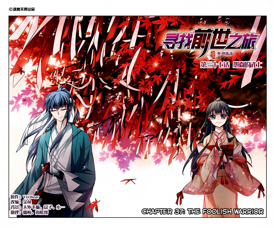 Chapter 37 - Image 2