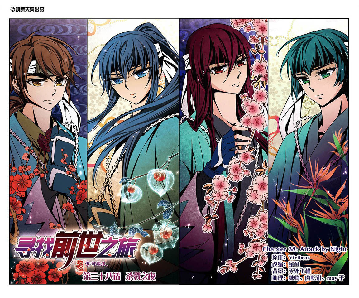 Chapter 38 - Image 3