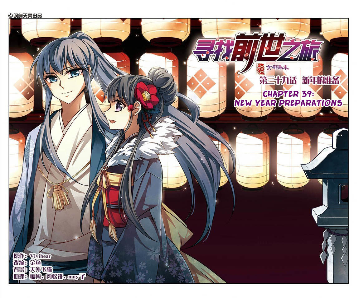 Chapter 39 - Image 2