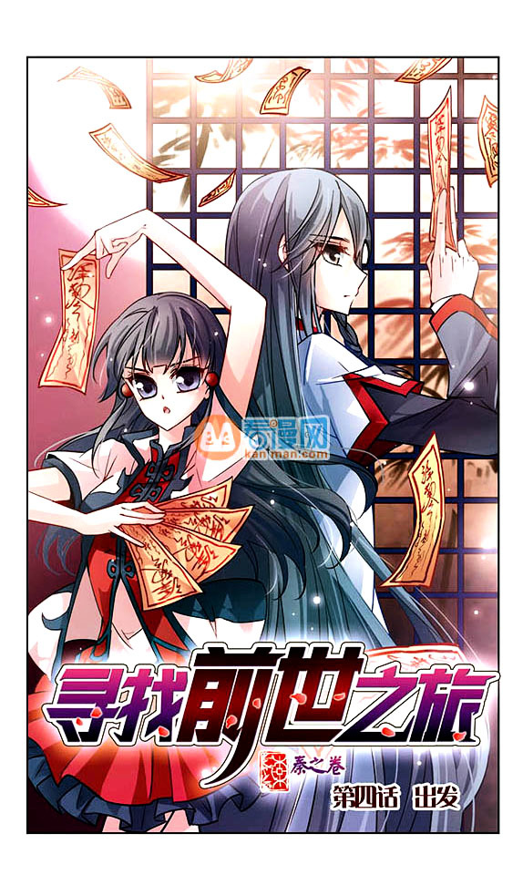 Chapter 4 - Image 2