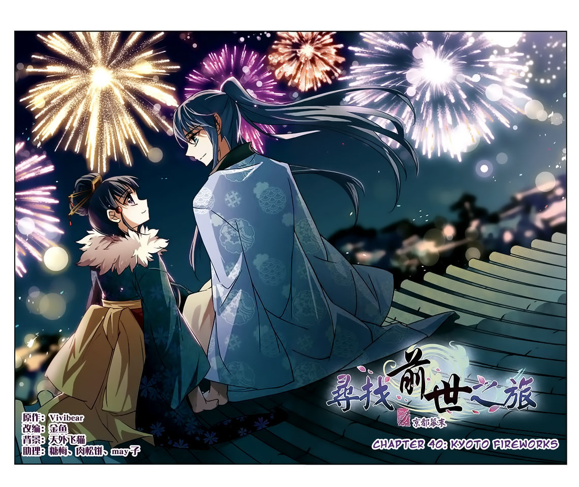 Chapter 40 - Image 2
