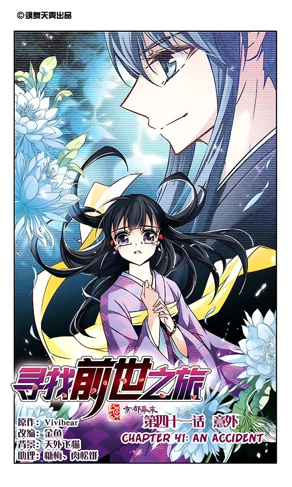 Chapter 41 - Image 2