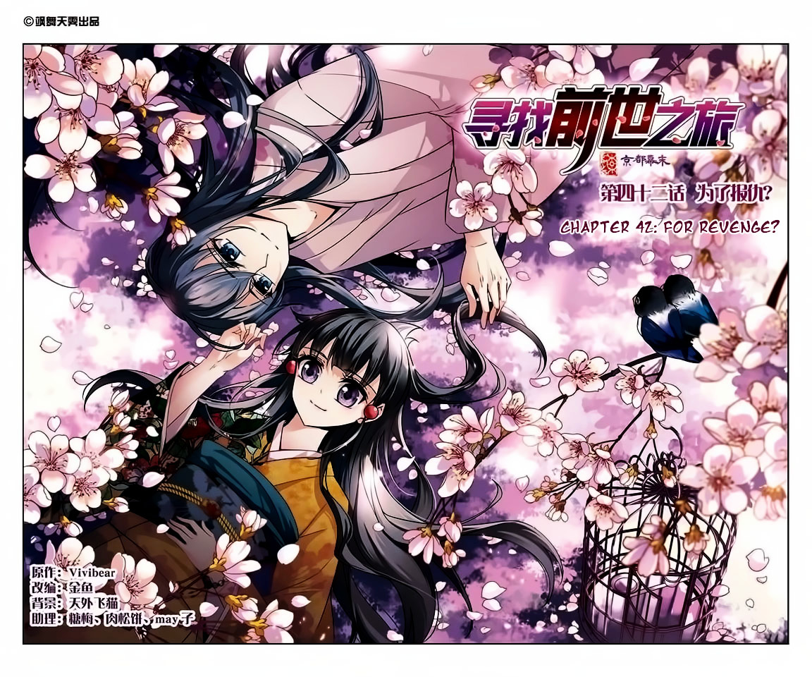 Chapter 42 - Image 2
