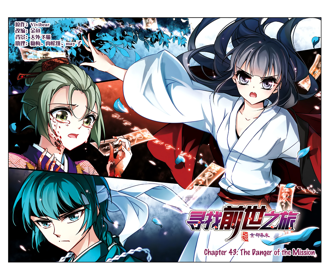 Chapter 43 - Image 2