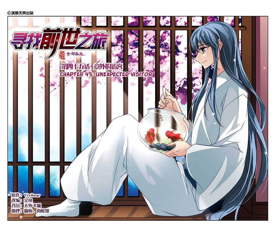 Chapter 45 - Image 2