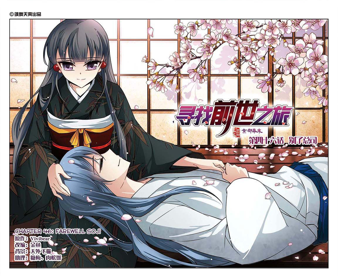 Chapter 46 - Image 2
