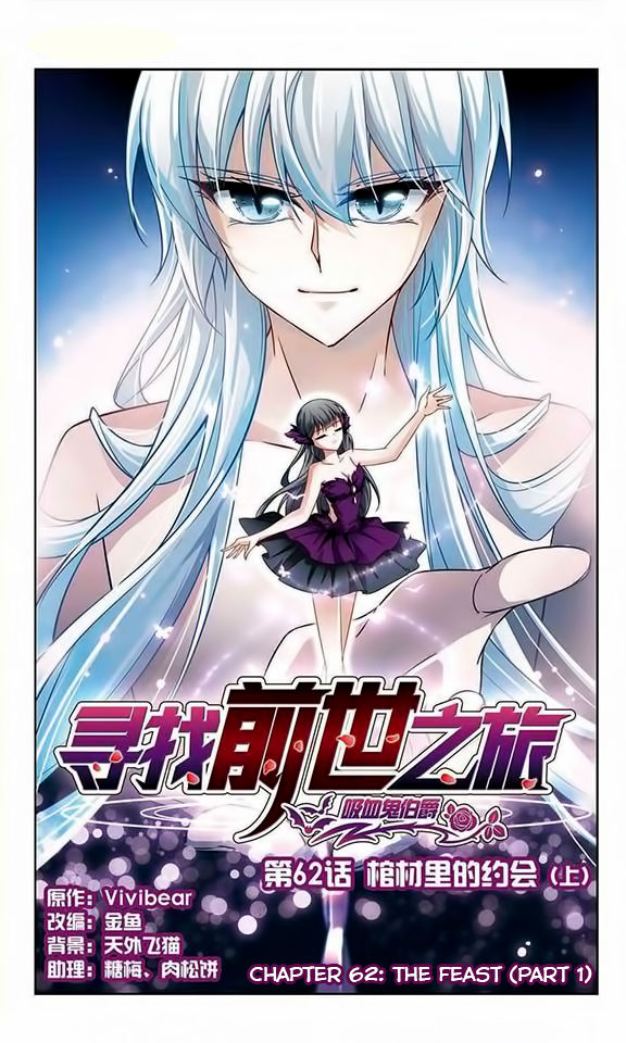 Chapter 62 - Image 2