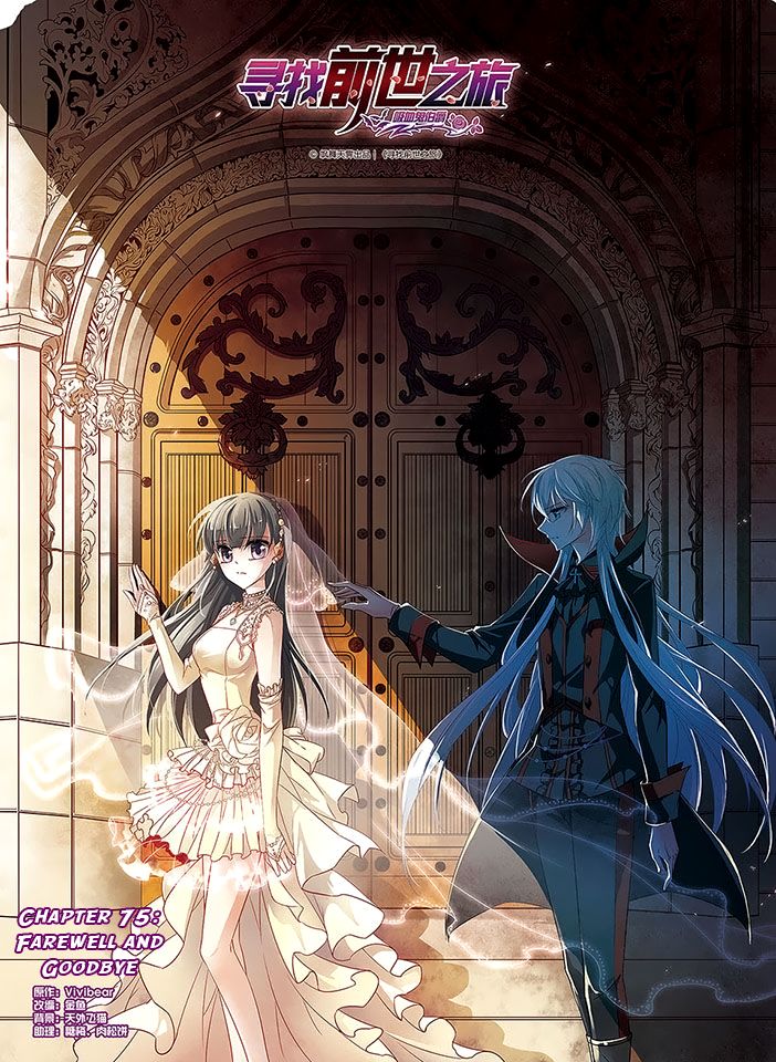 Chapter 75 - Image 2