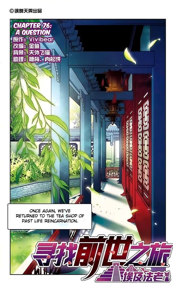 Chapter 76 - Image 2