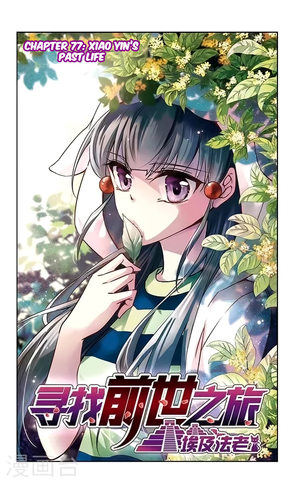 Chapter 77 - Image 2