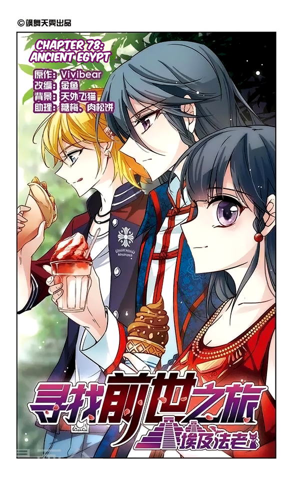 Chapter 78 - Image 3