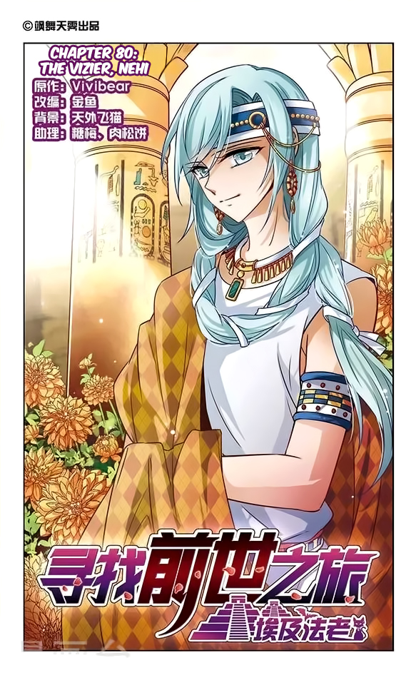 Chapter 80 - Image 2