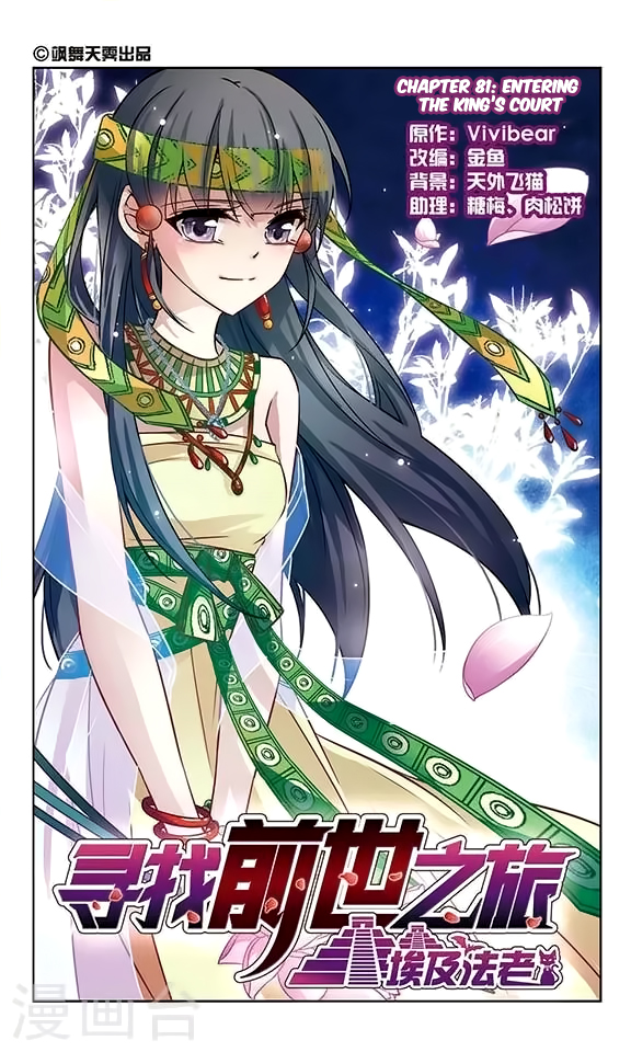 Chapter 81 - Image 2