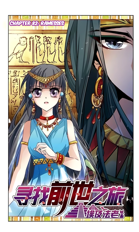Chapter 82 - Image 2