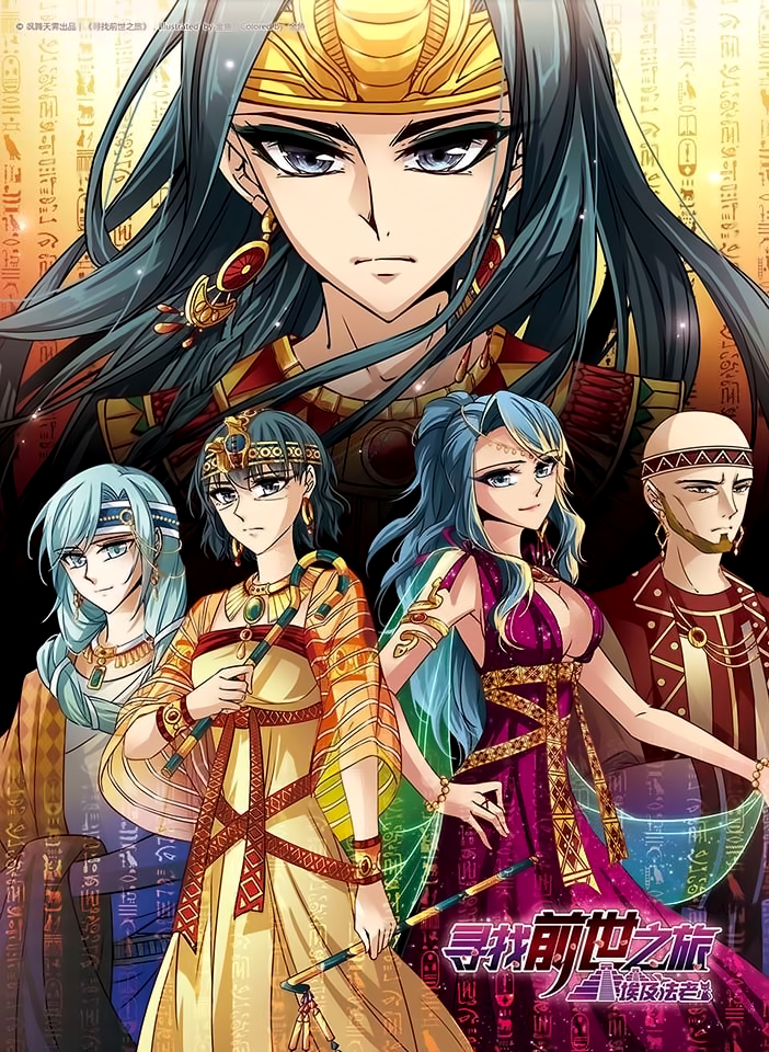 Chapter 83 - Image 2