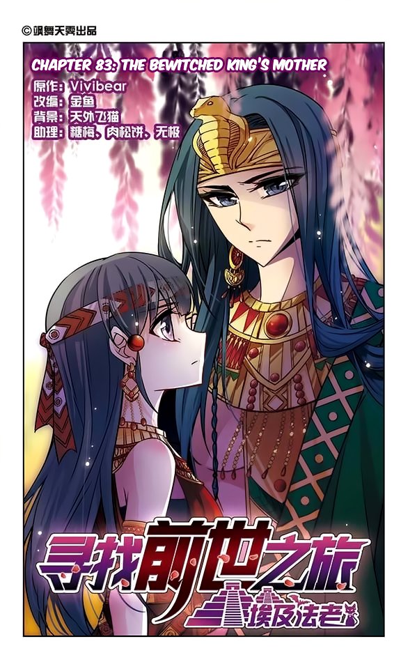 Chapter 83 - Image 3