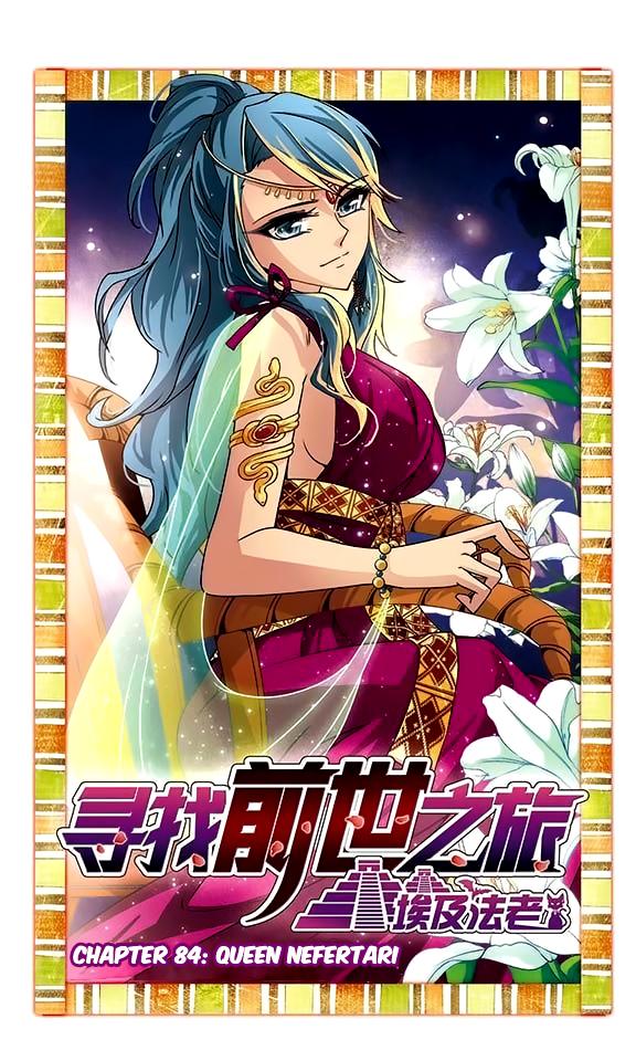 Chapter 84 - Image 2
