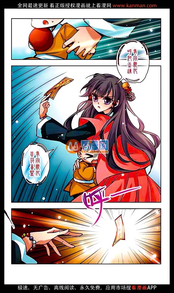 Chapter 9 - Image 6
