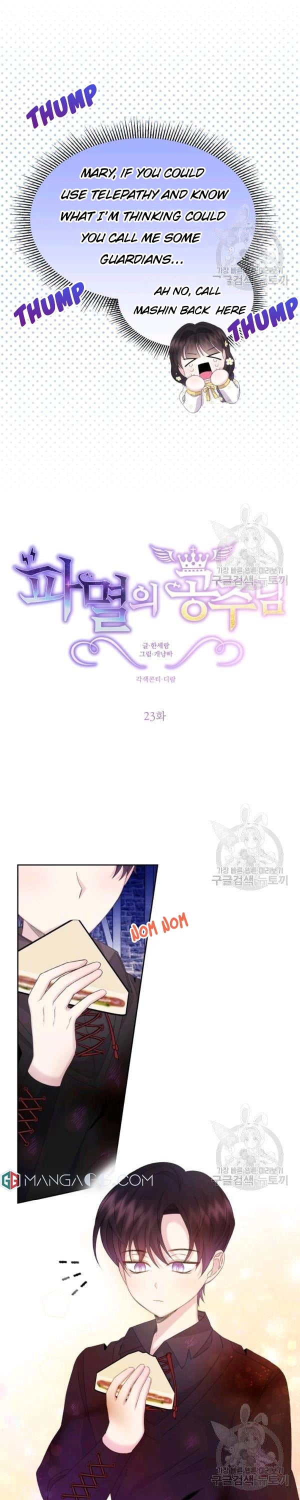 Chapter 23 - Image 2