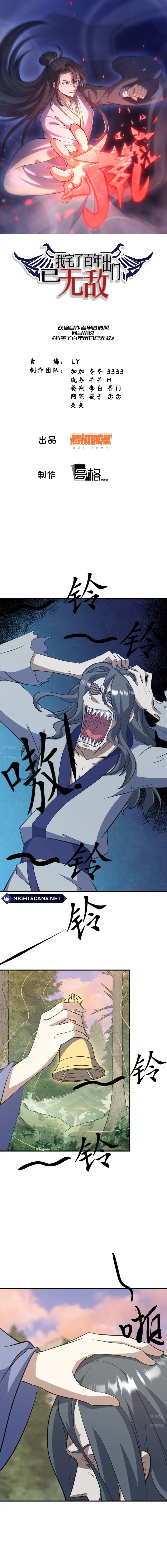 Chapter 200 - Image 2