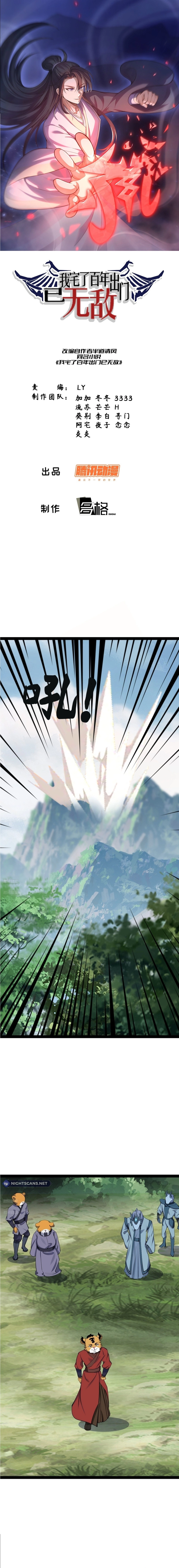 Chapter 318 - Image 2