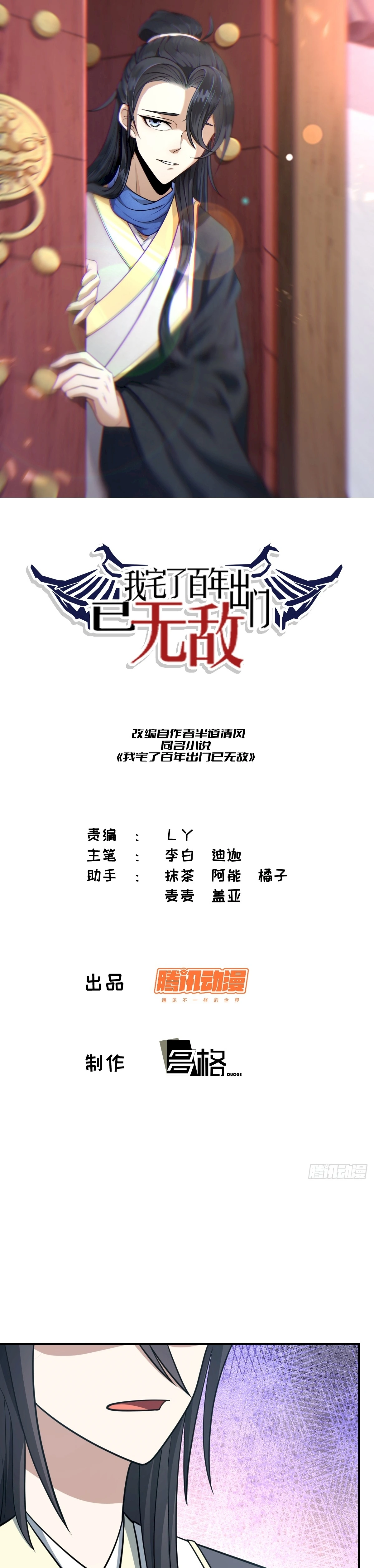 Chapter 52 - Image 2