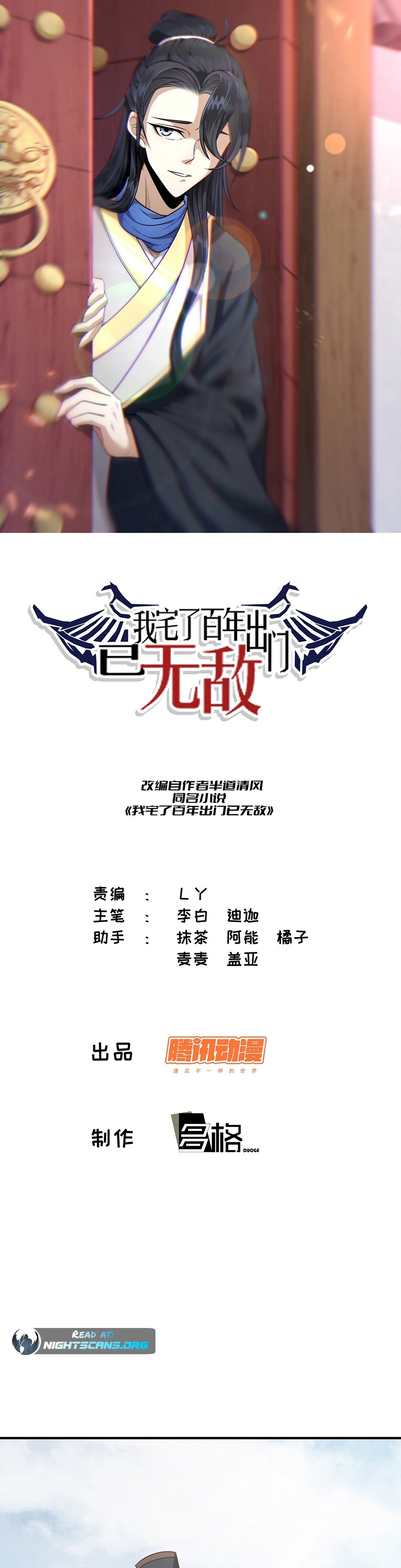 Chapter 57 - Image 2