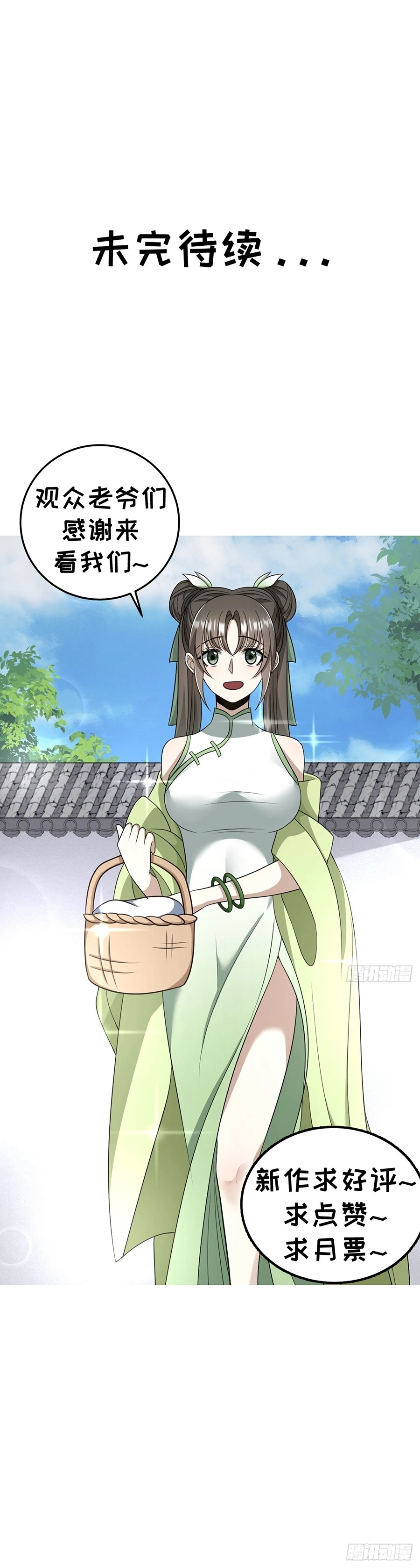 Chapter 57 - Image 21
