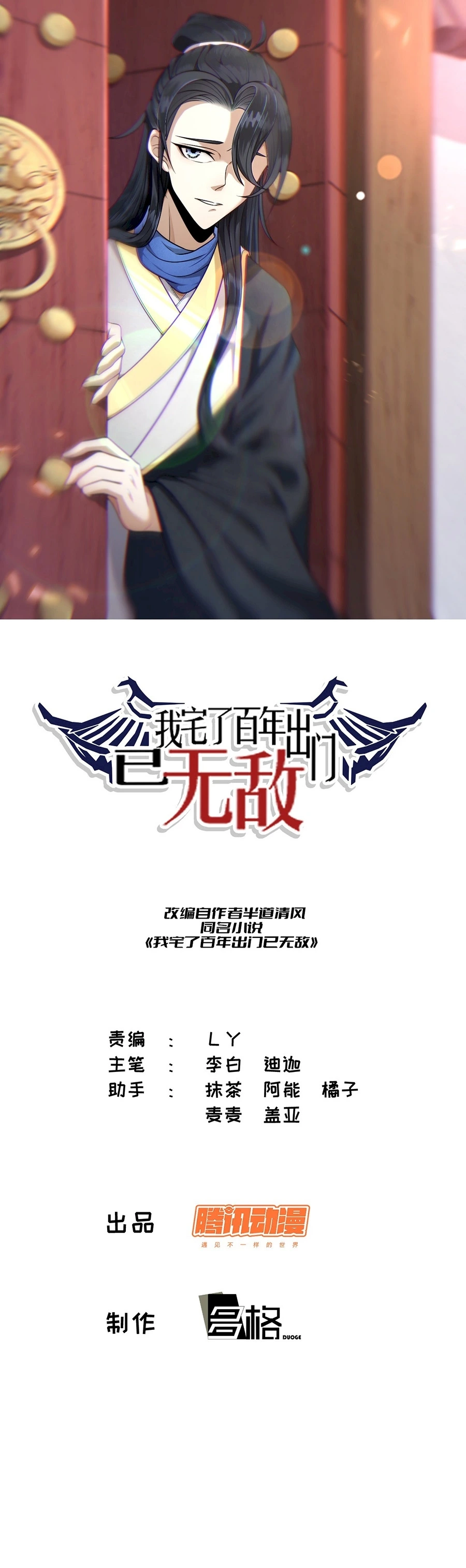 Chapter 58 - Image 2