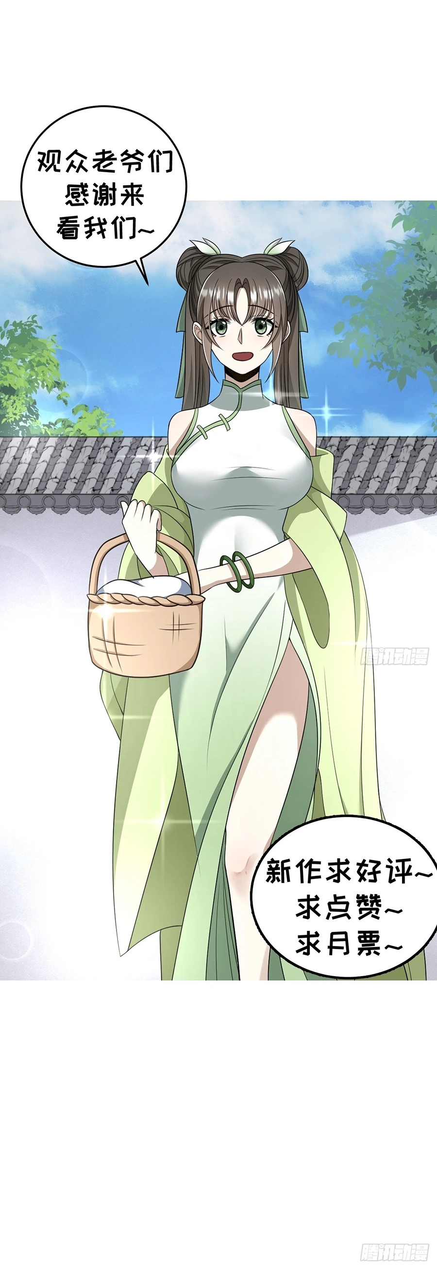 Chapter 58 - Image 21