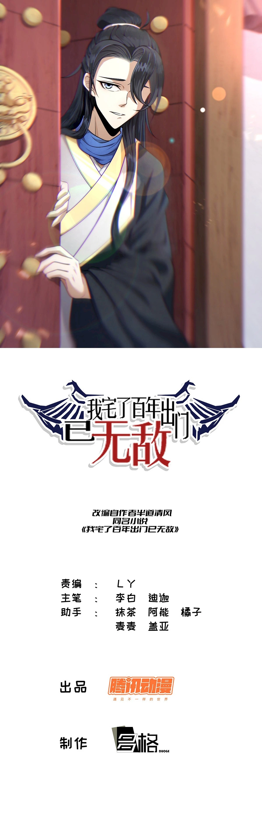 Chapter 59 - Image 2