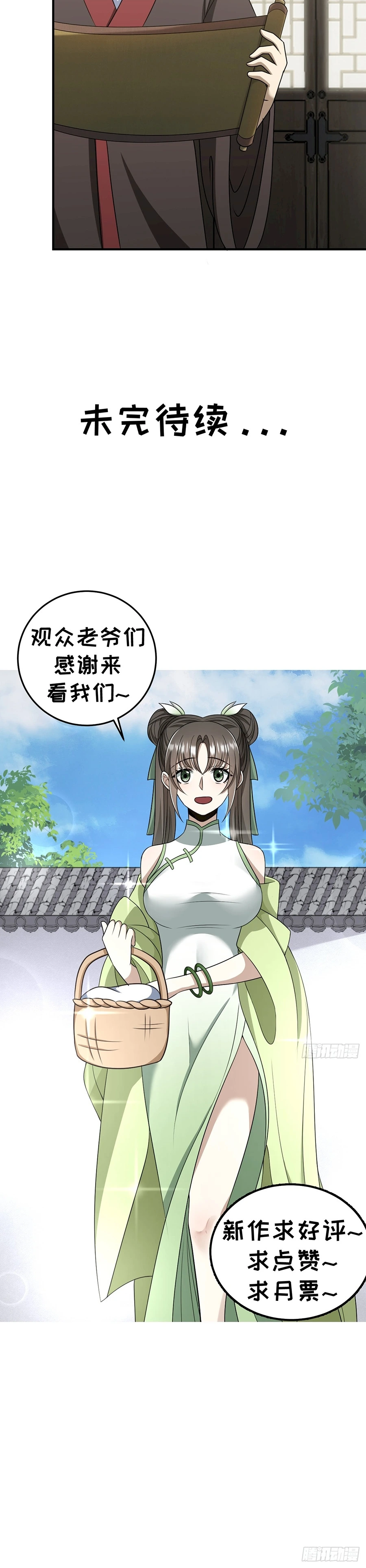 Chapter 59 - Image 30