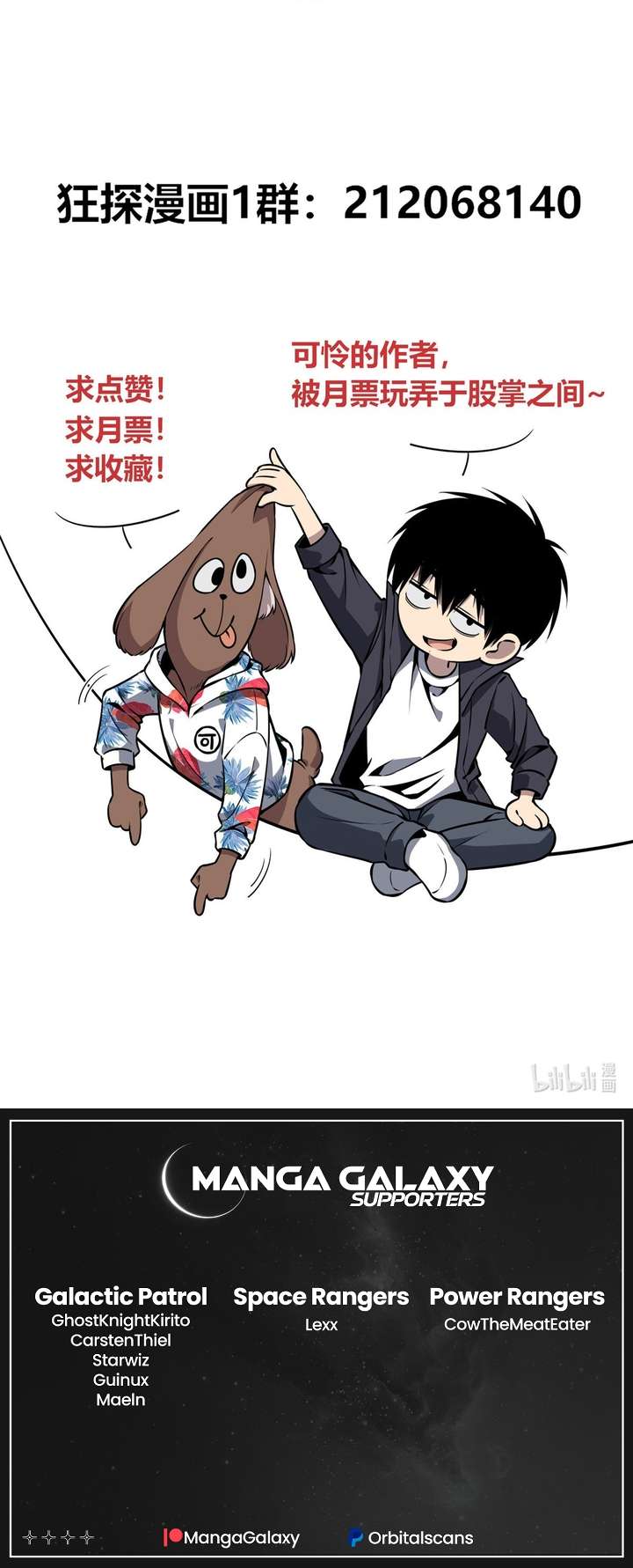 Chapter 47 - Image 22