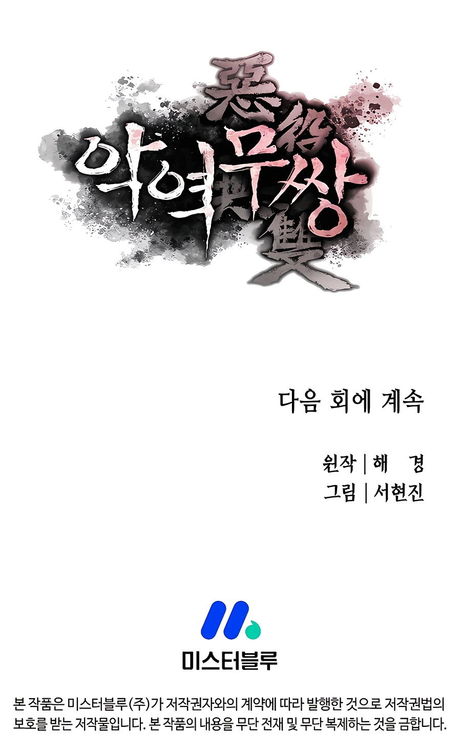 Chapter 67 - Image 14
