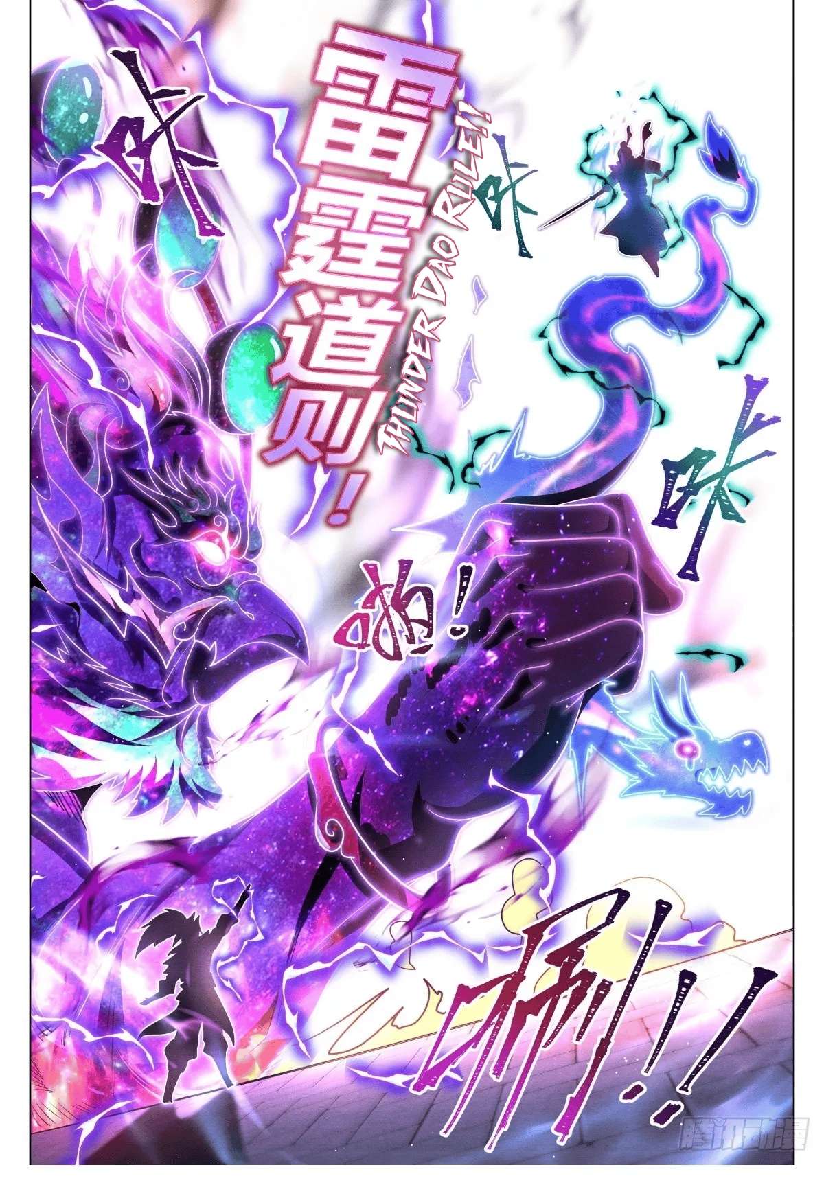 Chapter 59 - Image 11