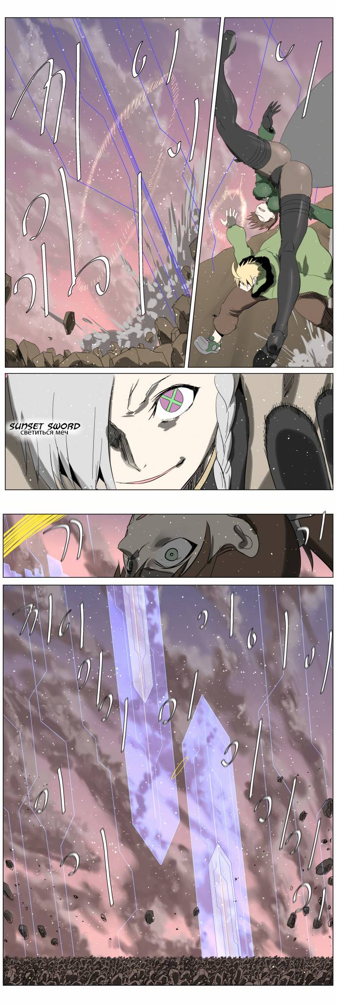 Chapter 248 - Image 2