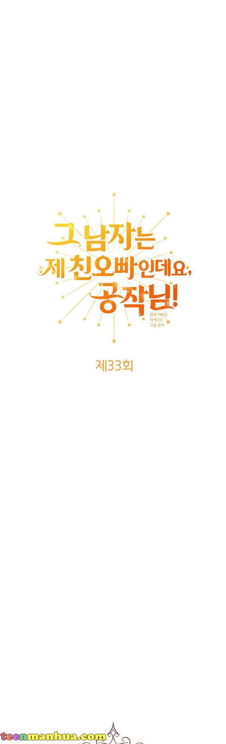 Chapter 33 - Image 12