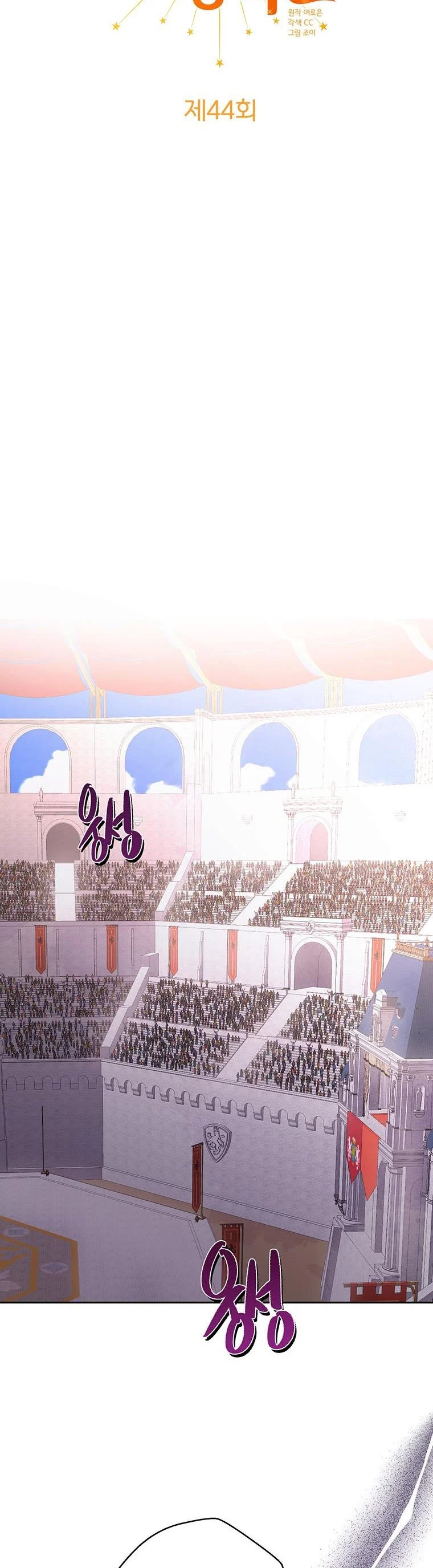 Chapter 44 - Image 3