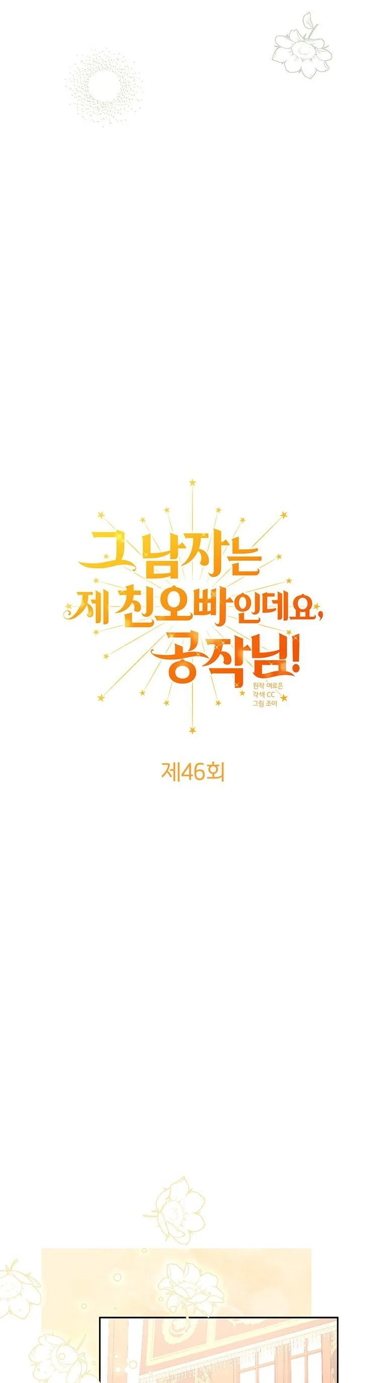 Chapter 46.5 - Image 7