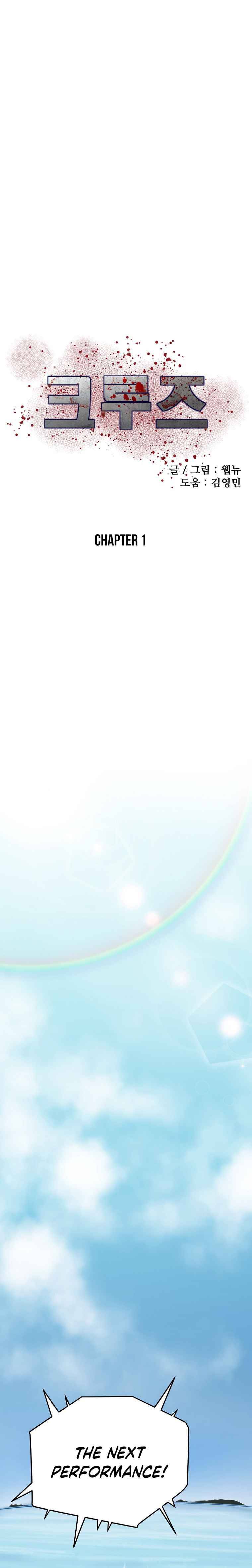 Chapter 1 - Image 4