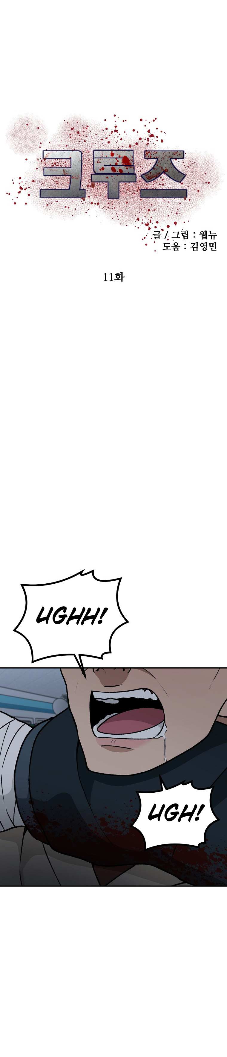 Chapter 11 - Image 4