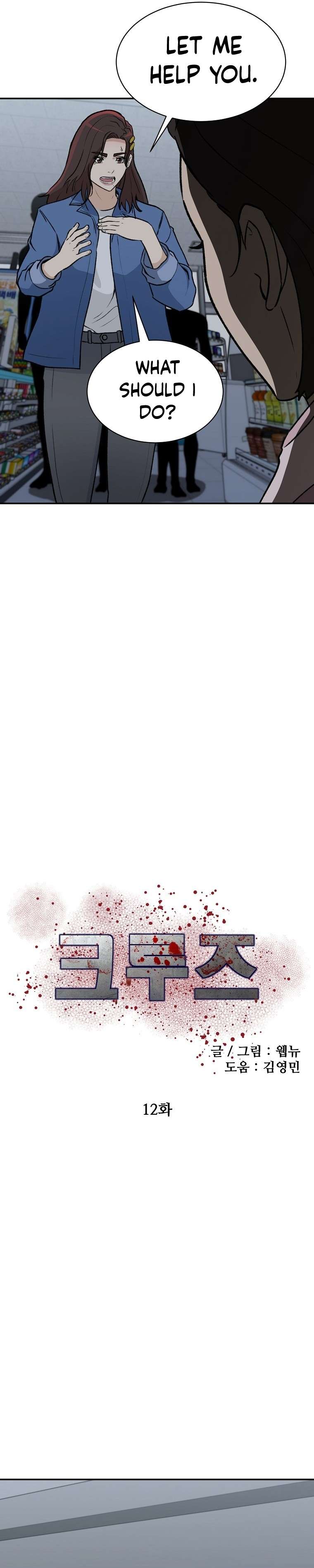 Chapter 12 - Image 11