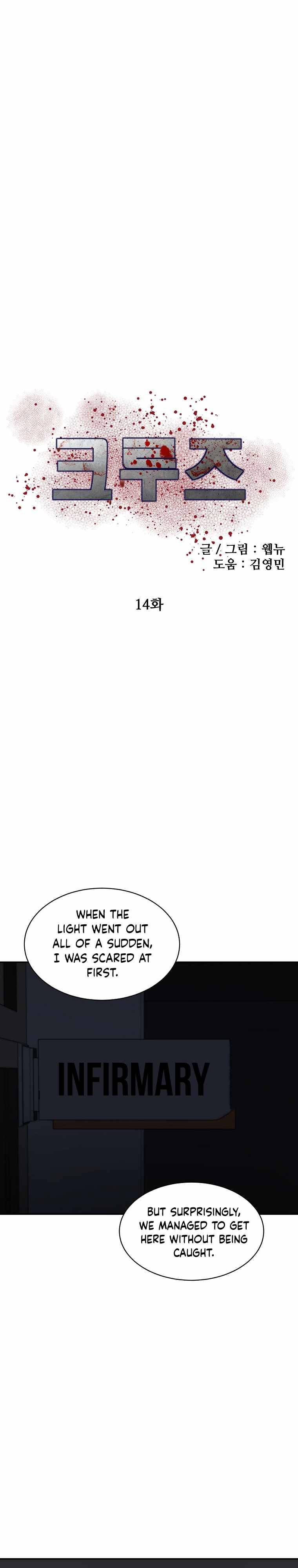 Chapter 14 - Image 8