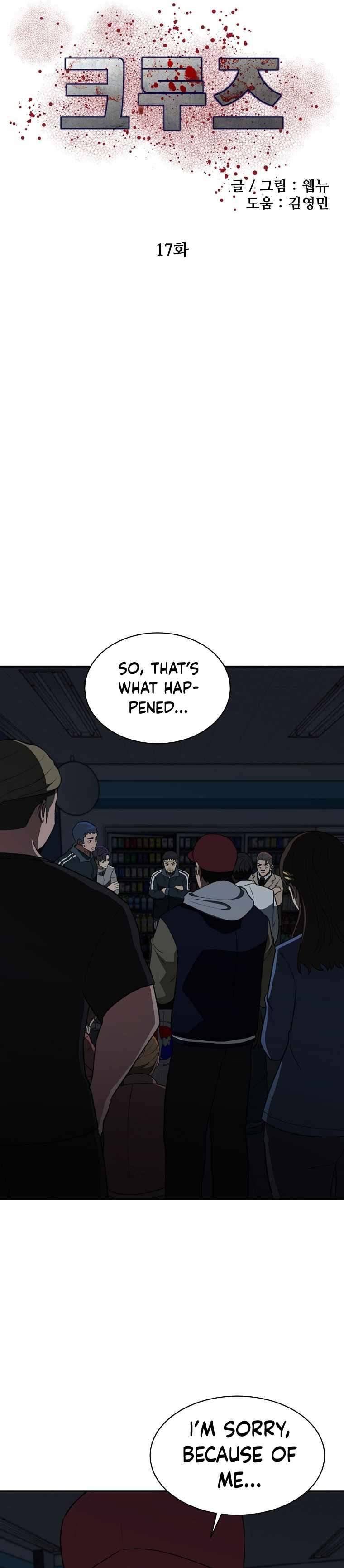 Chapter 17 - Image 4