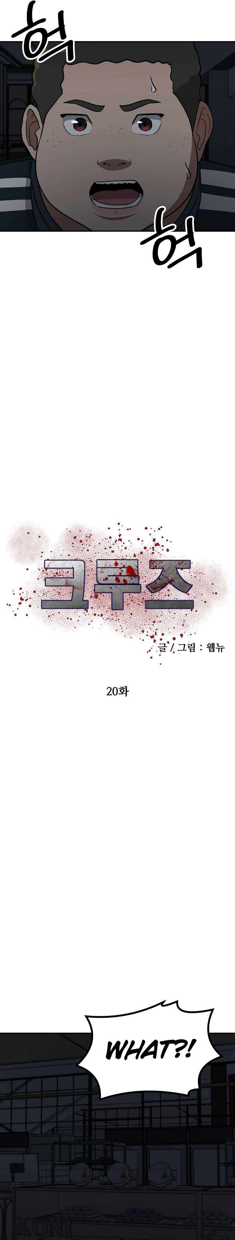 Chapter 20 - Image 9