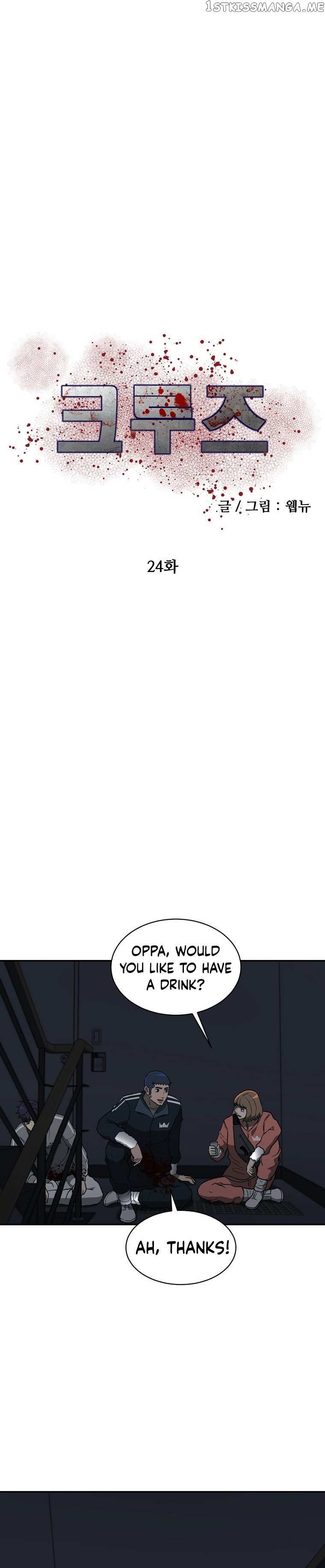 Chapter 24 - Image 7