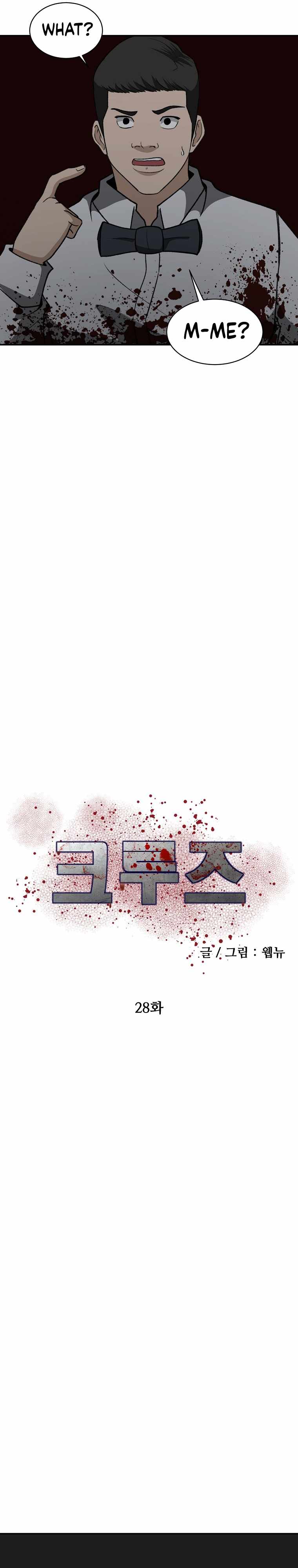 Chapter 28 - Image 4