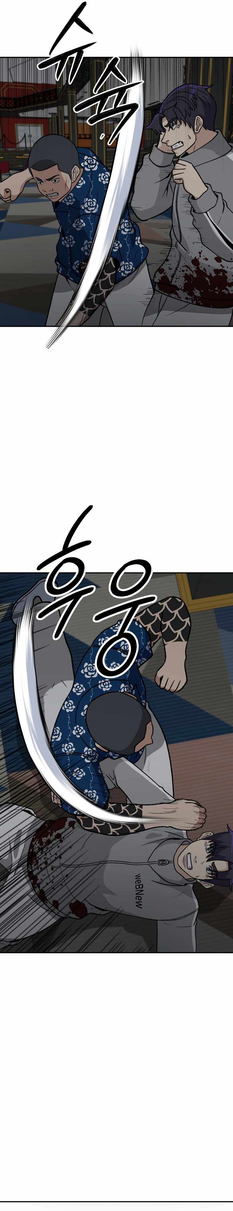 Chapter 29 - Image 22