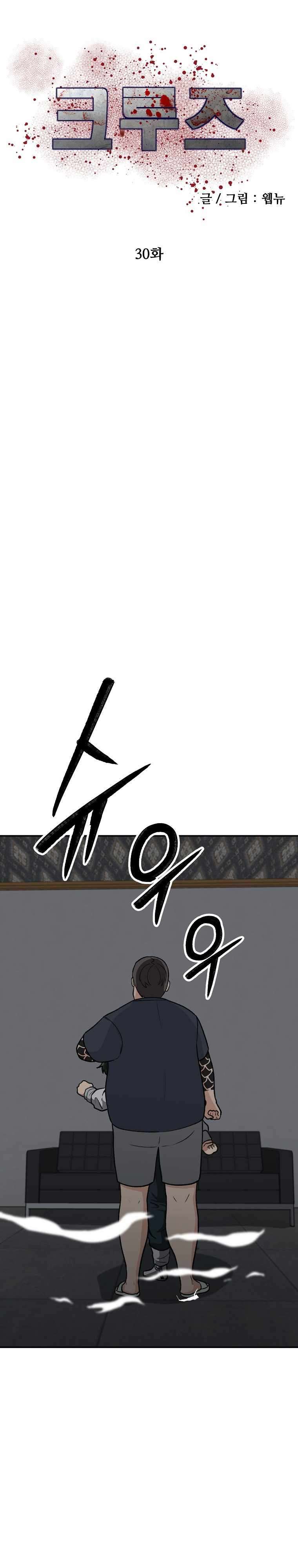 Chapter 30 - Image 8