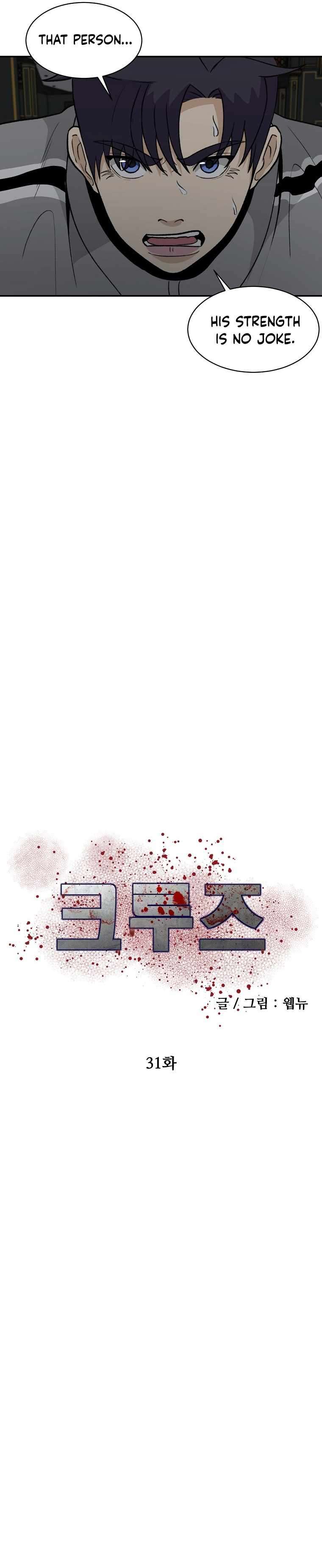 Chapter 31 - Image 5